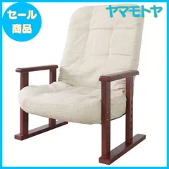 【特売】立ち上がりをサポートする木製高座椅子 ベージュ 高座椅子 リクライニングチェア 座椅子 リクライニング 肘掛付 立ち上がりが楽 高齢者 プレゼント ギフト 贈り物 人気のサムネイル
