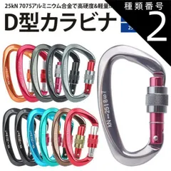 2026年最新】エイト環 クライミングの人気アイテム - メルカリ