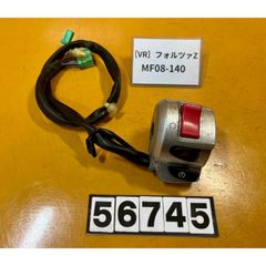 [VR 56745]@ホンダ HONDA フォルツァZ FORZA MF08-140 ハンドルスイッチ　右
