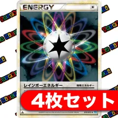 2025年最新】ポケモンカードゲームレインボーエネルギーの人気