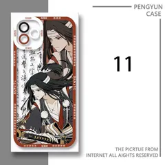 スマホケース 全周囲保護 シリコン陰陽師　鬼切、鬼使黒、阿修羅他※購入後取引メッセージに希望No.と機種を入力（例：「No.11 IPhone 15希望」） ※未記載の場合は発送不可
