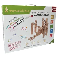 tanoshimu 知育玩具 積み木 おもちゃ ビー玉転がし 木製 ブロック 出産祝い 3歳 4歳 5歳 誕生日 立体 パズル 入園 小学生 男の子 女の子 子供 クリスマス プレゼント 指先知育 算数 教育玩具 スロープトイ 無塗装 ブナ材 96pcs