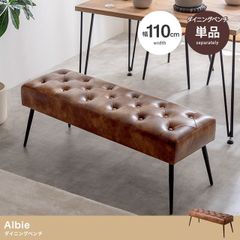 お洒落 数量限定 幅110cm ダイニングベンチ ダイニングベンチ 長椅子 ベンチソファ ベンチ ヴィンテージ