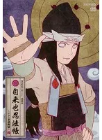 【中古】NARUTO-ナルト- 疾風伝 自来也忍法帳〜ナルト豪傑物語〜 2 b24386／ANRB-12811【中古DVDレンタル専用】
