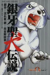 ROOKIES 稲中卓球部 修羅の刻 うしおととら 銀牙（個別売り可）