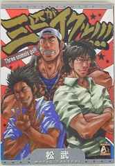 オークラ出版 アクアコミックス 松武 !!)三匹がイクッ!!!
