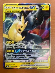 2025年最新】タッグチーム rr psa10の人気アイテム - メルカリ