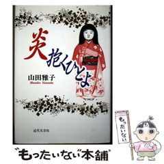 【中古】 イエスのたとえ話/日本基督教団出版局/芦名弘道 中古】 イエスのたとえ話 (グループスタディ12章) / 芦名弘道