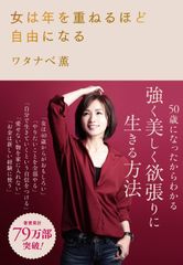 女子大生トレーダー深田萌絵の株ビギナーでも儲かる「アノマリー投資