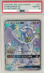 〔PSA10鑑定済〕オリジンパルキアVSTAR UR PSA10鑑定済み】PK-S12a-259 オリジンパルキアVSTAR UR