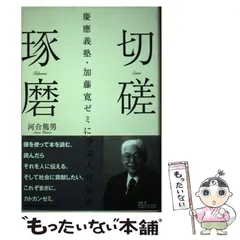 2024年最新】河合篤男の人気アイテム - メルカリ