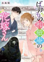 秋久テオ バケモノの花嫁 缶バッジ BL 未開封 2025年最新】バケモノの花嫁の人気アイテム - メルカリ