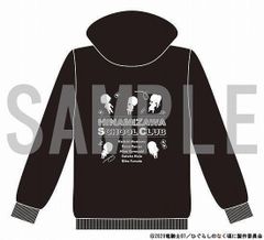 新品•未開封】うすた京介ワールド展 セクシーコマンドー部ジャージ XL