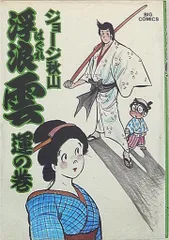 2025年最新】浮浪雲 dvdの人気アイテム - メルカリ