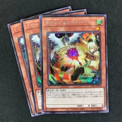 遊戯王OCGデュエルモンスターズ PAC1/JP026SSE 別絵)ドロール&ロックバード シークレットレア 3枚セット