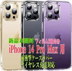 新品特価★CASEKOO iPhone 14 Pro Max用 ケース クリア 指紋つかず マット感 耐衝撃 米軍MIL規格 半透明 SGS認証 ストラップホール付 ワイヤレス充電対応 アイフォン 6.7インチ カバー(フィルム2枚付)#idai1