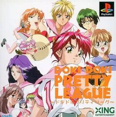 ドキドキプリティーリーグ熱血乙女青春記 PSソフト 生徒手帳 ハガキ