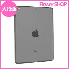 【大特価】Asgens iPad 9.7インチ第5/第6世代2017/2018ケース、ブラッククリアスリムシリコンソフトTPU衝撃吸収タブレットコンピュータケースApple New iPad 5/6 9.7インチモデルA1822/A1823/A1893/A19