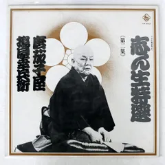 2026年最新】古今亭志ん生 cdの人気アイテム - メルカリ
