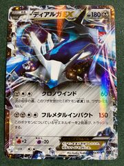 ディアルガGX RR SM5+ ウルトラフォース 035/050 - メルカリ