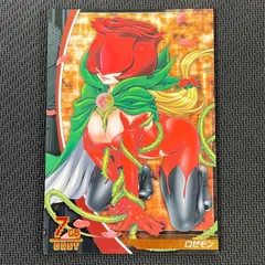 デジモンジントリックス　ロゼモン Amazon.co.jp: ジントリックス ロゼモン psa10 旧デジカ 旧