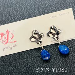 ハンドメイド　ピアス