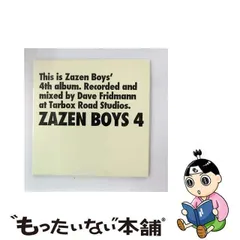 2024年最新】zazen boys 4の人気アイテム - メルカリ