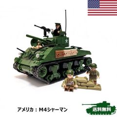 ESシリーズ アメリカ シャーマン戦車 ブロック戦車 ミリタリー