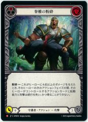 FOIL/MTG/日本語版/スーパーヴォイド、ソセラ/Sothera, the
