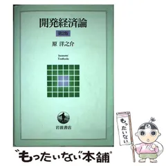 2026年最新】論点解析 経済法〔第2版〕の人気アイテム - メルカリ