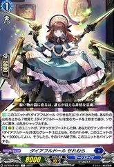 ダイアフルドール せれねら FR ダイアフルドール せれねら fr | Shop at Mercari from Japan