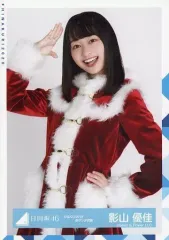【中古】生写真(乃木坂46) 影山優佳/上半身/日向坂46 ランダム生写真【ひなくり2019赤サンタ衣装】