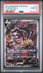 ギラティナsa psa10【即日発送】