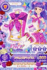 2025年最新】プラムトルテ アイカツの人気アイテム - メルカリ