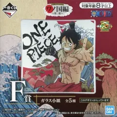 【中古】皿・茶碗(キャラクター) ルフィ太郎 ガラス小皿 「一番くじ ワンピース ワノ国編～第一幕～」 F賞 