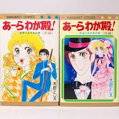 驚きの値段での商品をすべて 2025年最新】木原としえの人気アイテム メルカリ - 少女漫画