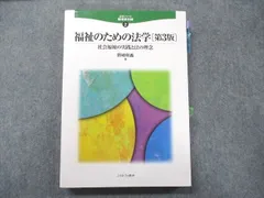 2024年最新】社会／社会・福祉5の人気アイテム - メルカリ