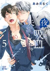 【販売終了品】夜分に吸血失礼します。 アクリルキーチェーン 6個セット 2025年最新】夜分に吸血失礼しますの人気アイテム - メルカリ