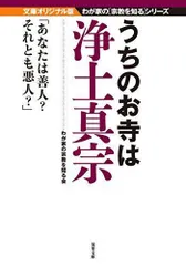 2024年最新】浄土真宗の人気アイテム - メルカリ