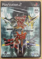 翼神 ギガウイングジェネレーションズ【新品未開封・PS2日本版】