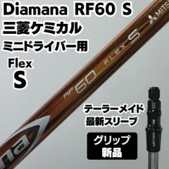 きよずん Diamana RF 6s テーラーメイドスリーブ きよずん様専用
