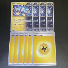 669 ポケモン ミライドン×4 雷エネルギー×6 デッキパーツ プレイ用