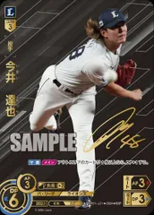 Dream order  SSPレア　今井達也　(美品) 2025年最新】今井達也 ドリームオーダーの人気アイテム - メルカリ