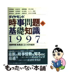 2024年最新】￼￼時事の人気アイテム - メルカリ