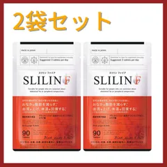 【新品未使用】スリリンファイア90粒×2袋 新品未使用】スリリンファイア90粒×2袋