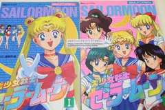 るんるん　セーラームーン　1993年〜1997年　7冊セット るんるん セーラームーン 1993年〜1997年 7冊セット