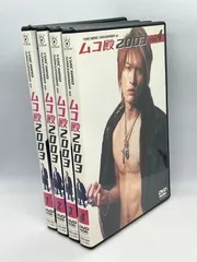 4047円 2024年最新】ムコ殿2003 dvdの人気アイテム - メルカリ