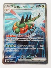 ☆ポケモンカード　メガヤンマex　SAR　085/063