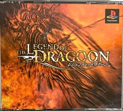 レジェンド　オブ　ドラグーン