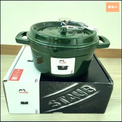 2024年最新】ストウブ staub ピコ ココットラウンド cocotte rund 26cm